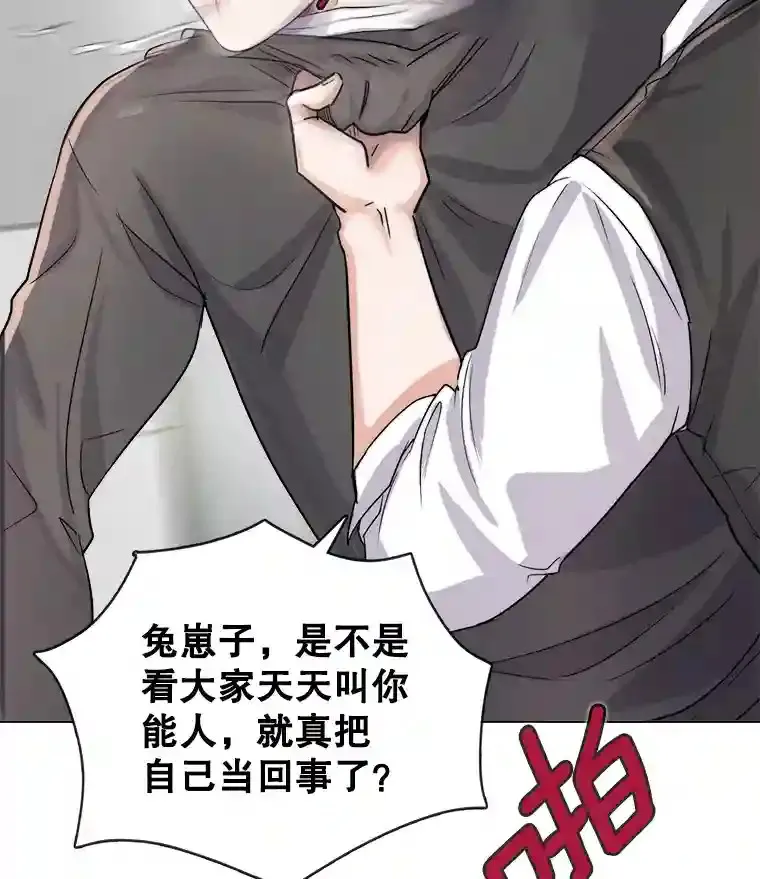 15.报复团长13