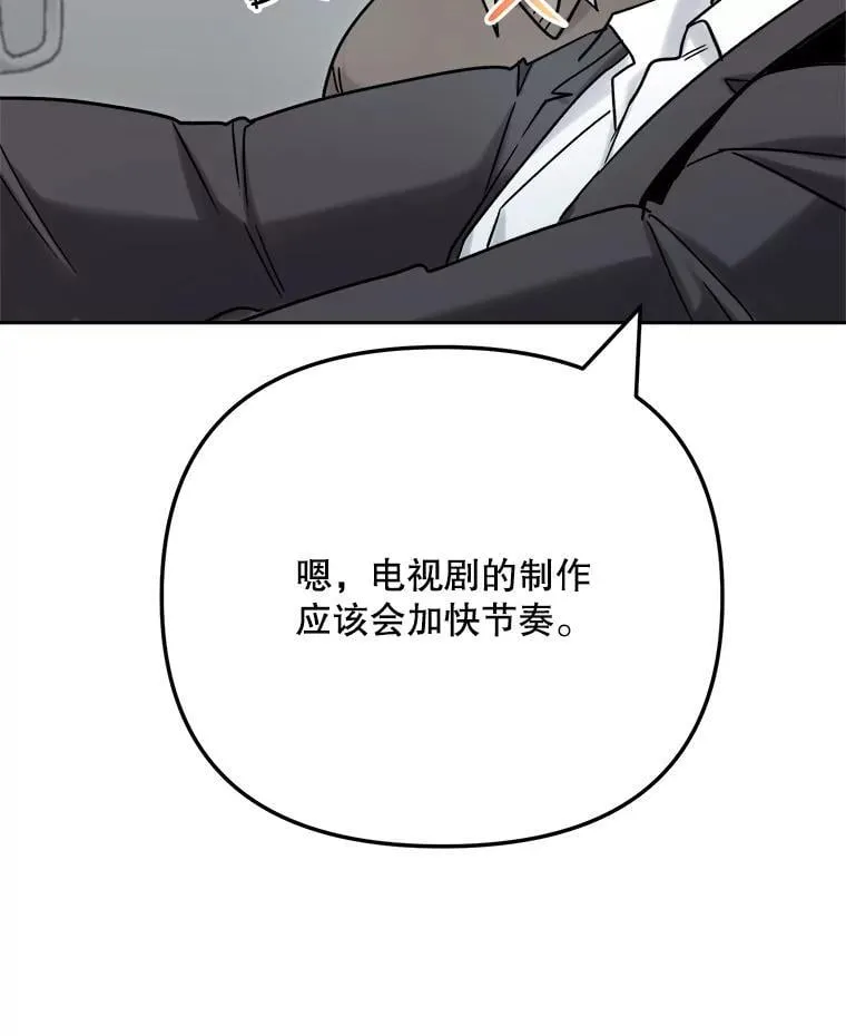 94.巨星陨落44