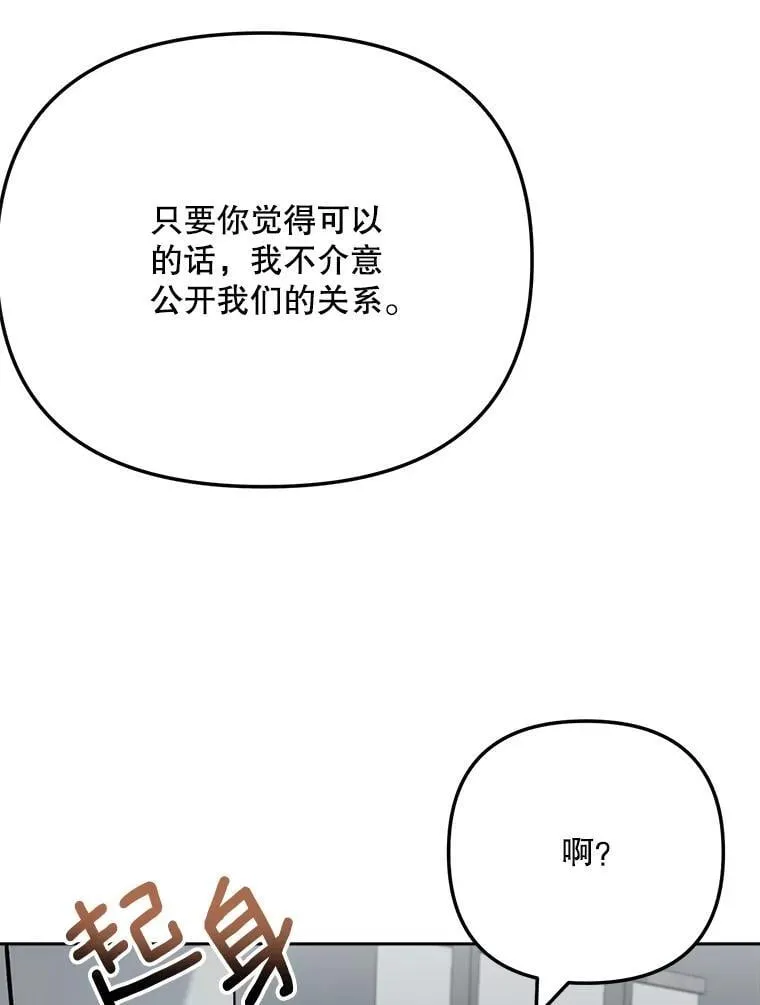 94.巨星陨落18