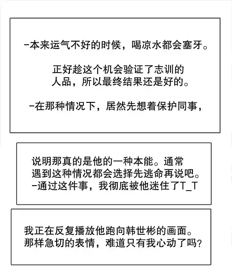 39.为救韩世彬受伤59
