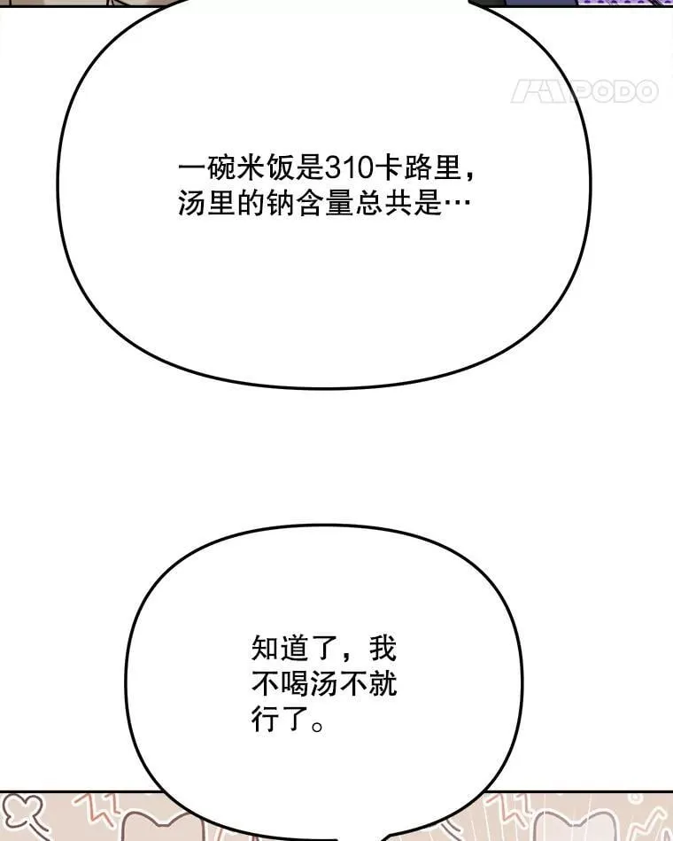 89.韩世彬绯闻缠身42
