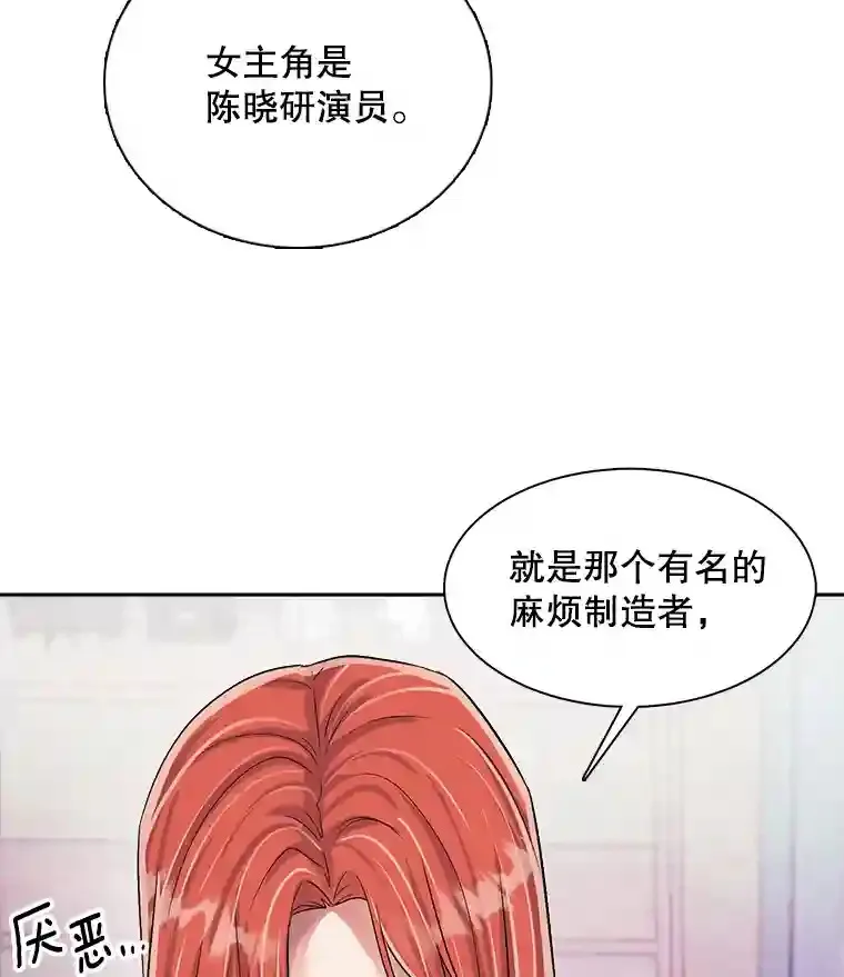 46.《死亡理论》剧本围读36