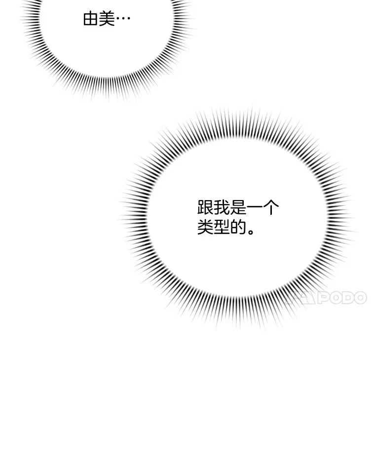 75.由美的加入68