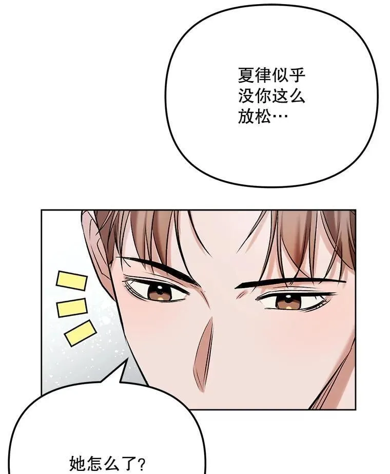 82.夏律的吻戏8