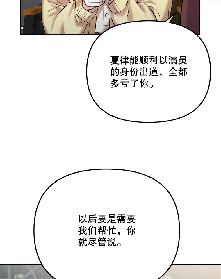 66.杀青之后49