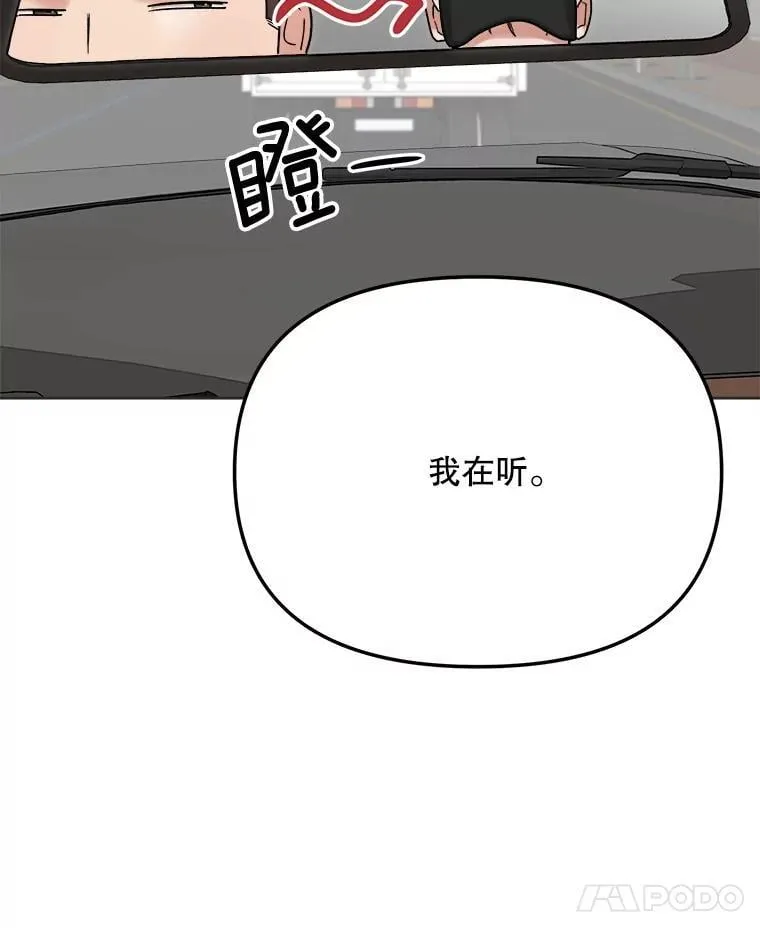 83.由美的机会7