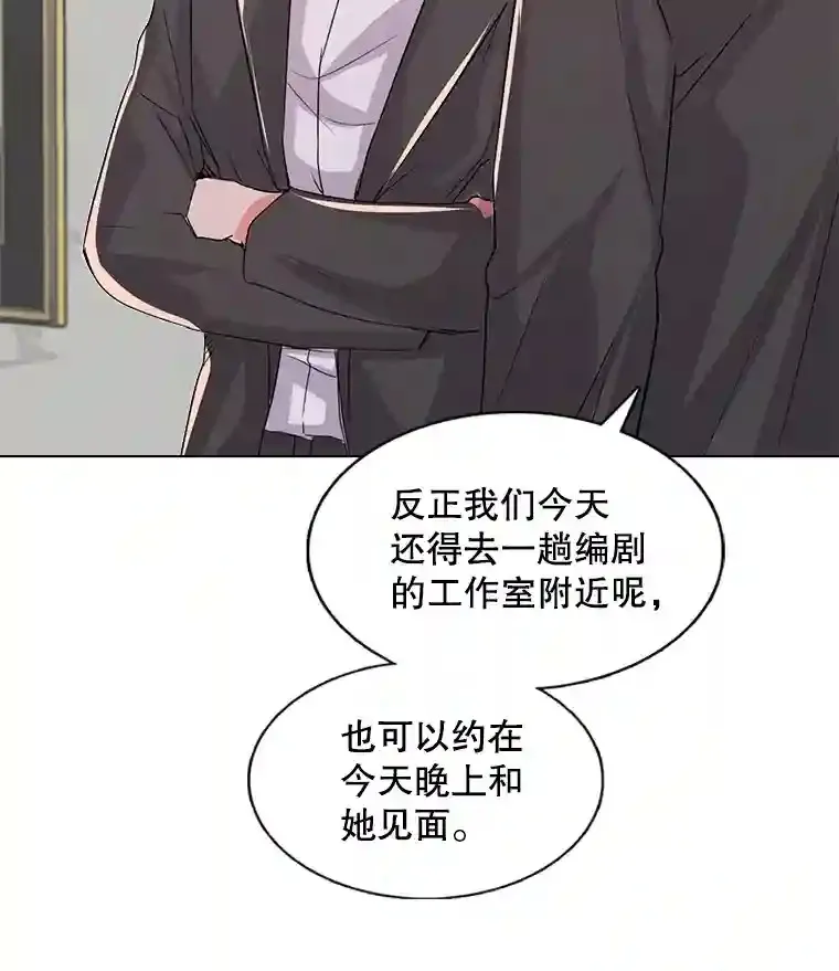 33.和编剧见面14