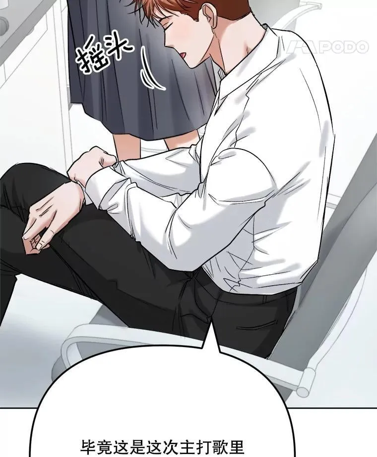 82.夏律的吻戏28