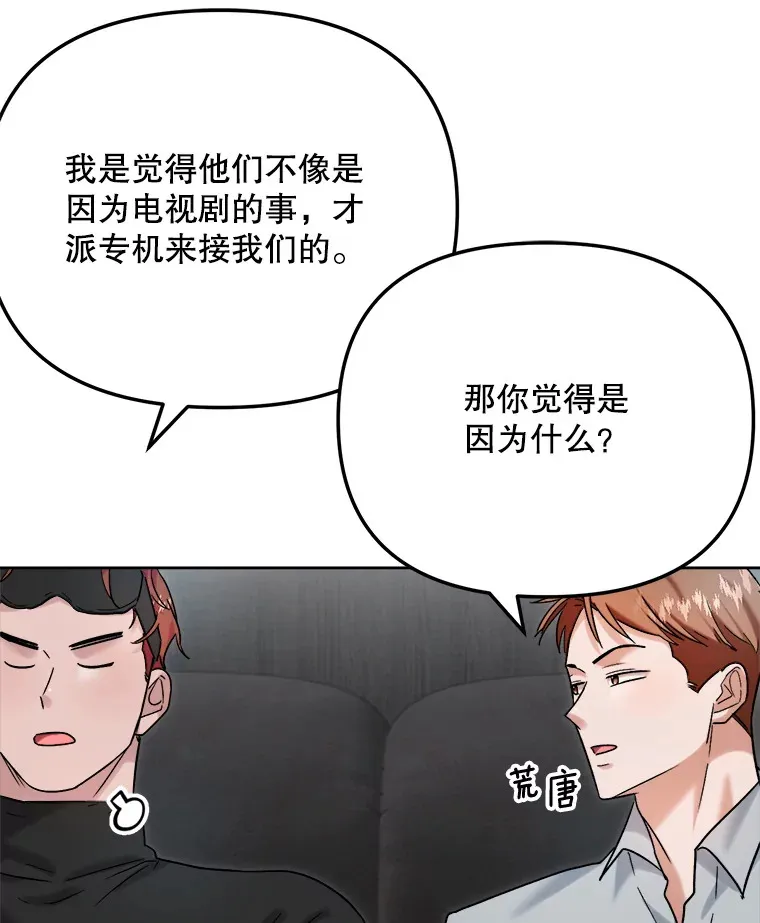 79.A国的盛情款待16