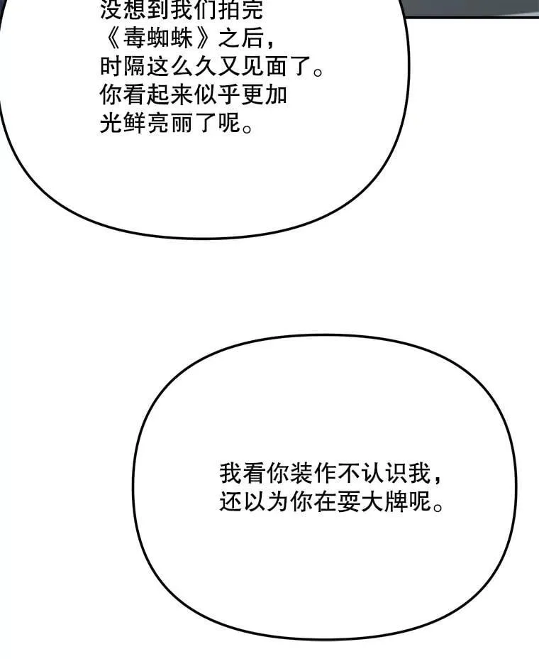 85.剧本围读39