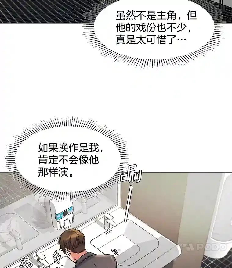 7.出糗的演员70