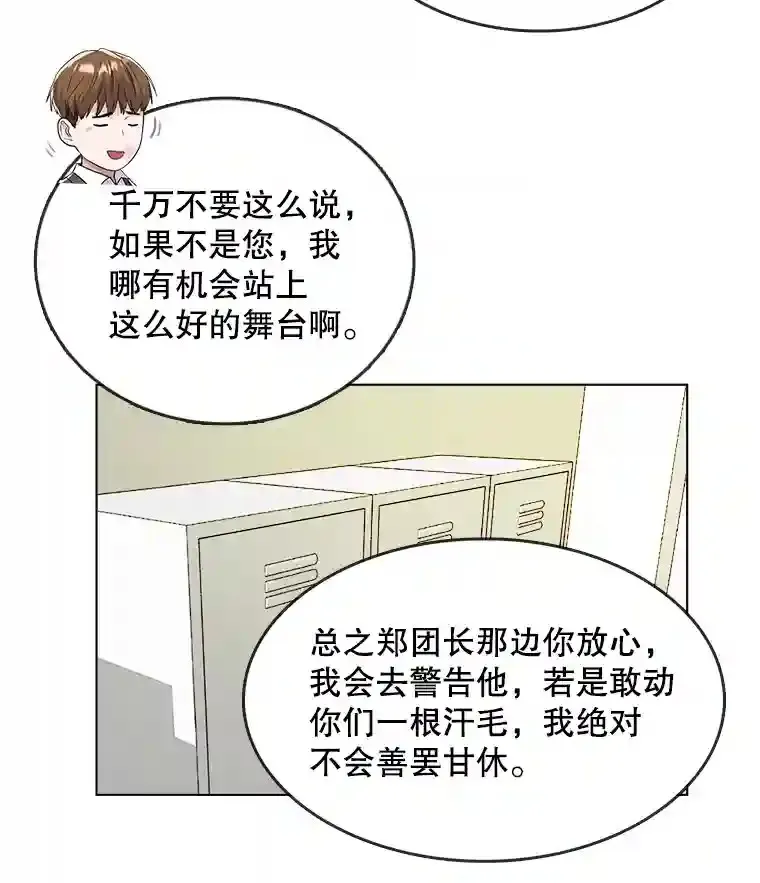 15.报复团长72