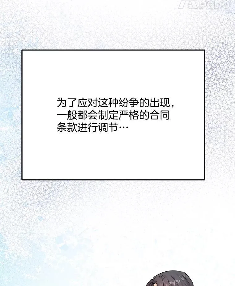 97.尹彩媛的私心28