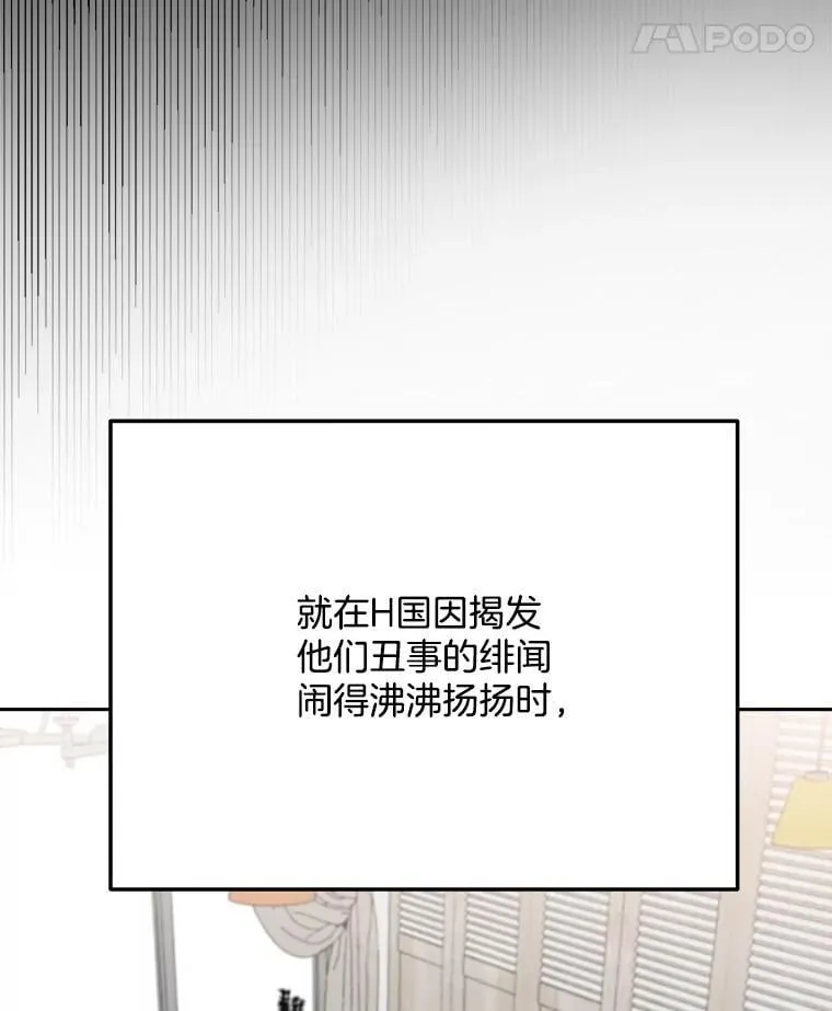 89.韩世彬绯闻缠身14
