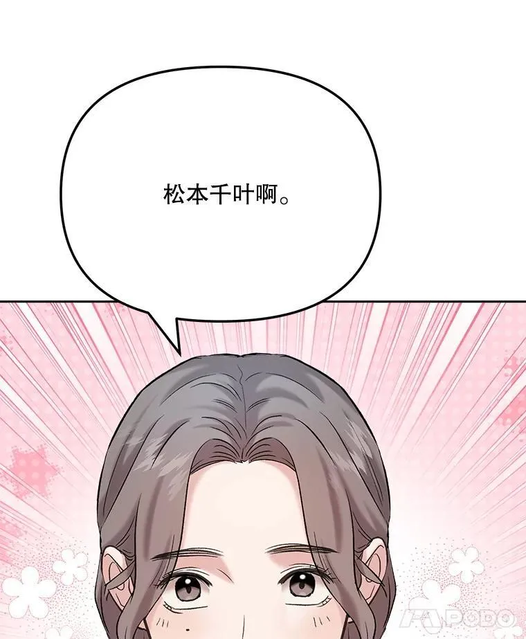 84.与由美对戏101