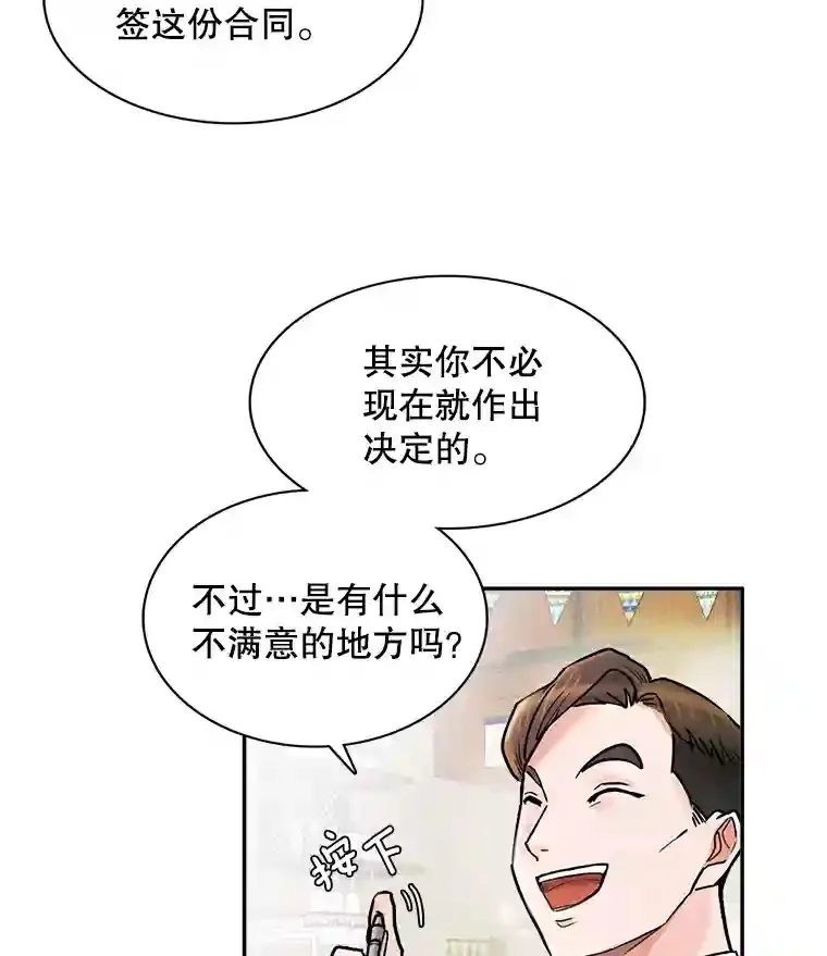4.拒绝签约76