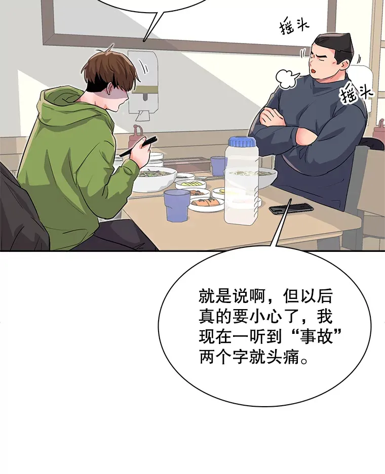 48.跳海救人119