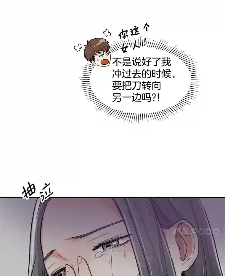 22.韩世彬的报复116