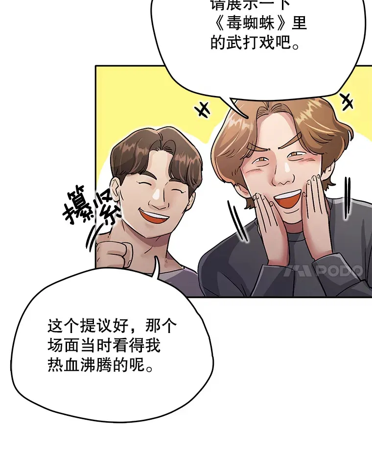 57.综艺“首秀”（2）53