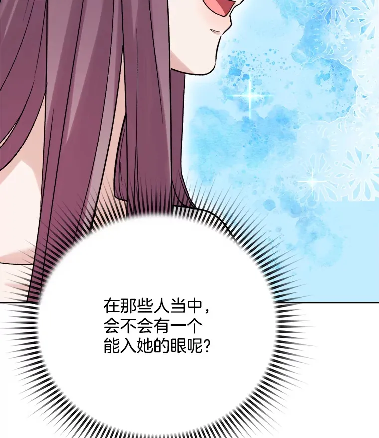 71.恋爱的想法53