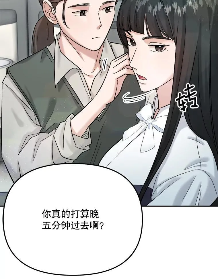 87.任冬天的心思7