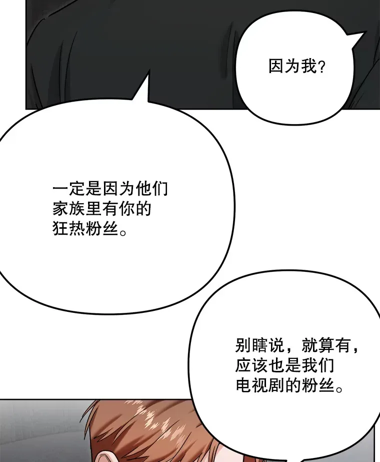 79.A国的盛情款待19