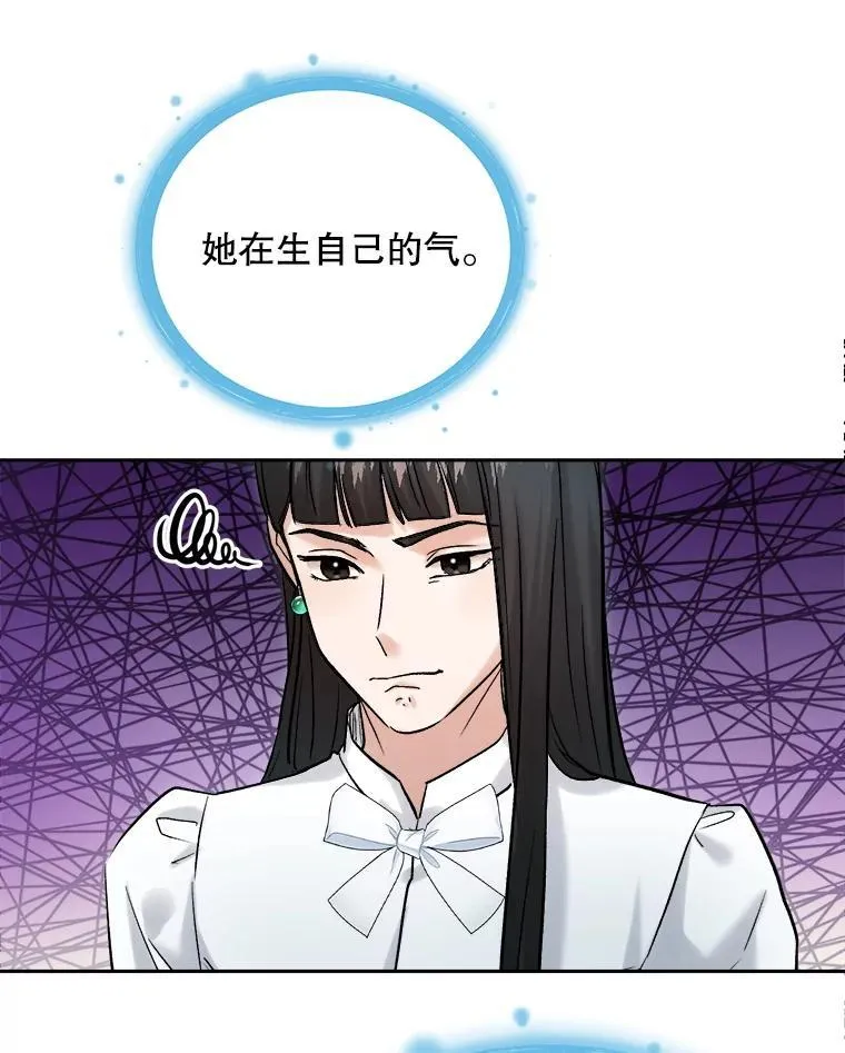 87.任冬天的心思89