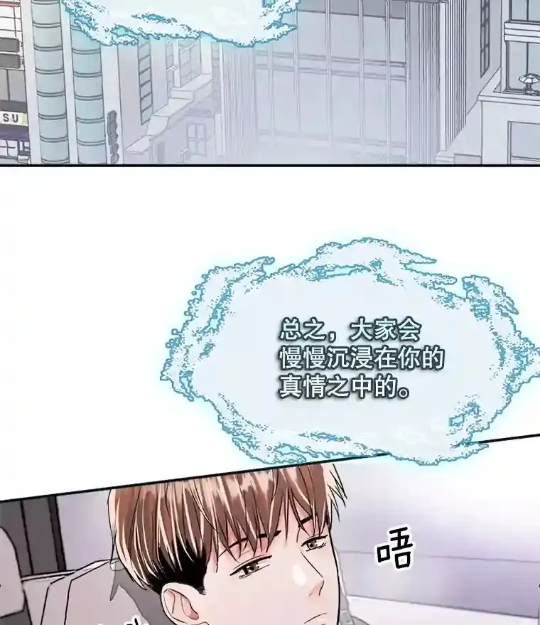 38.意外的才能16