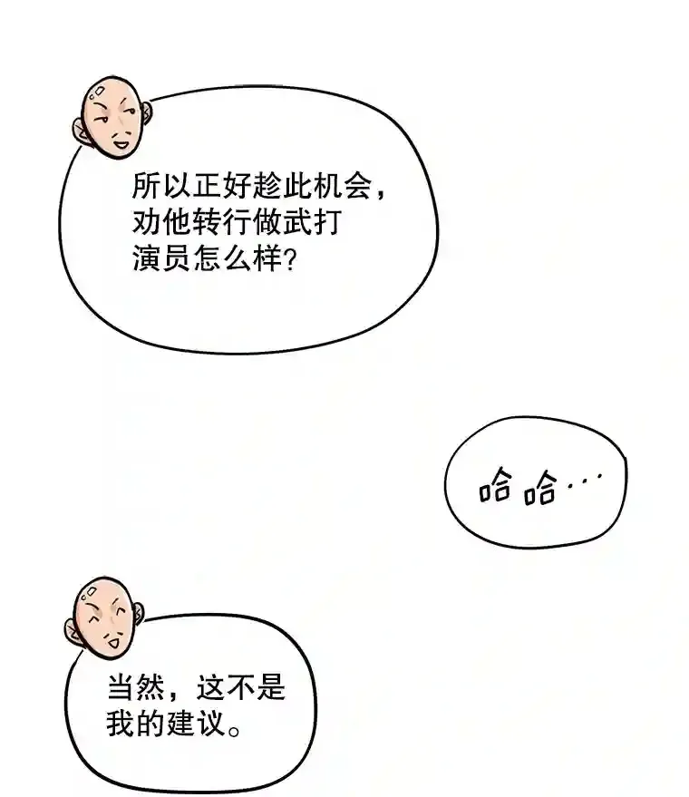 20.同行的挑衅32