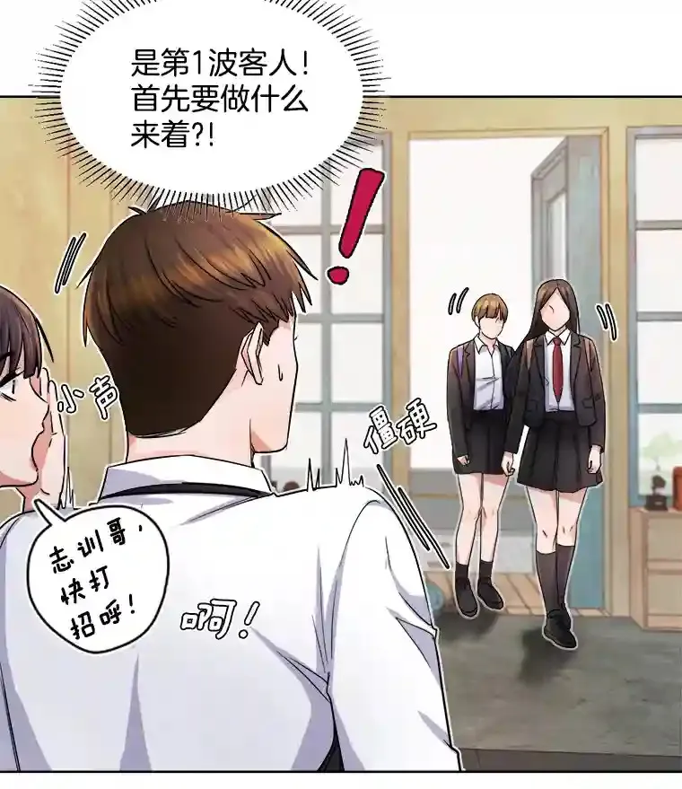 3.改变自己47