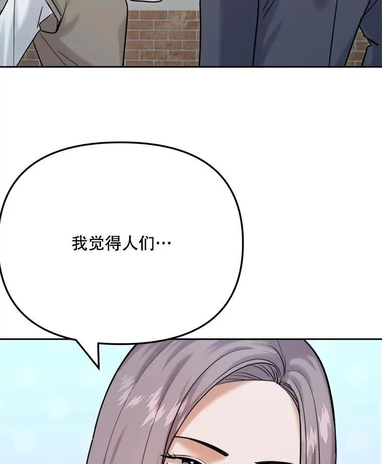 98.和老板的谈话73