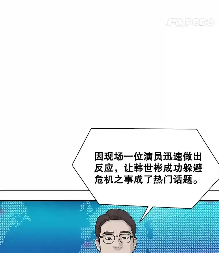 39.为救韩世彬受伤54