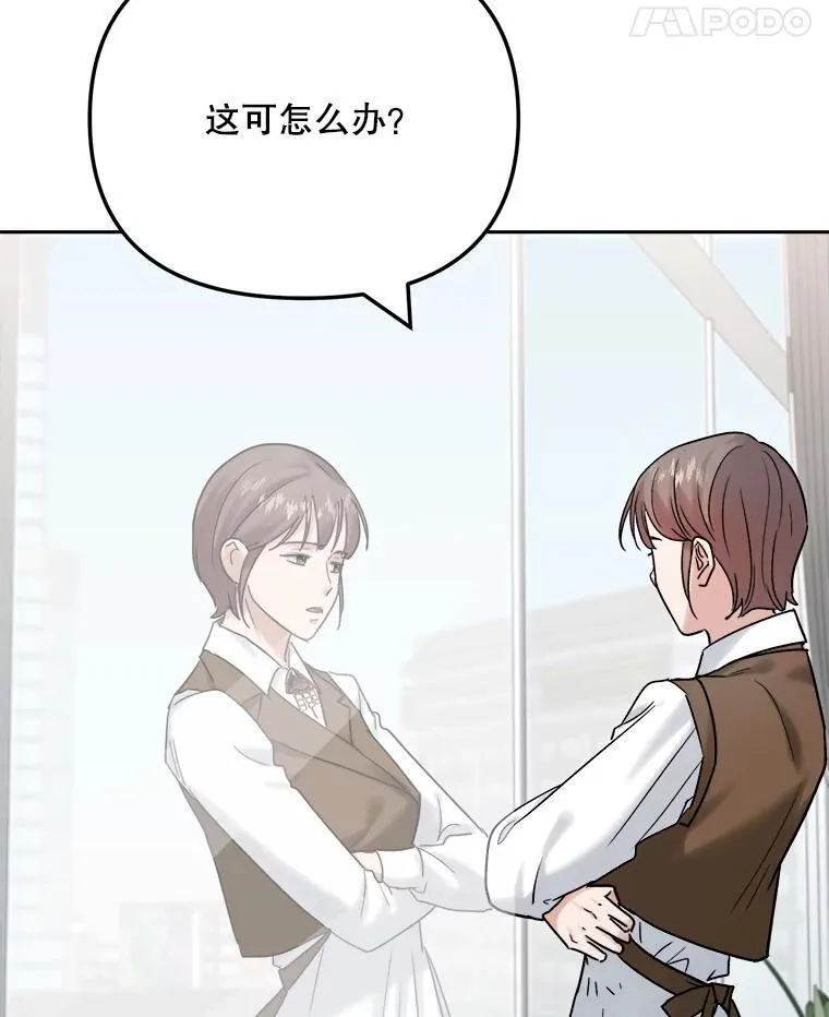 97.尹彩媛的私心21