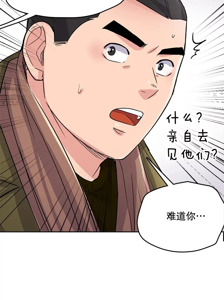 51.不祥的预感132