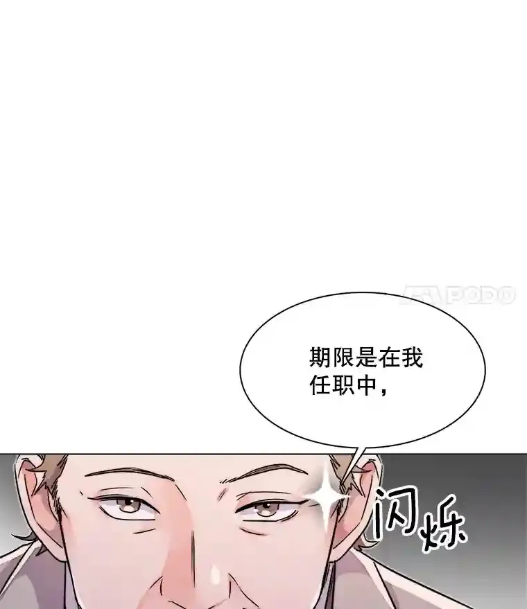 39.为救韩世彬受伤90