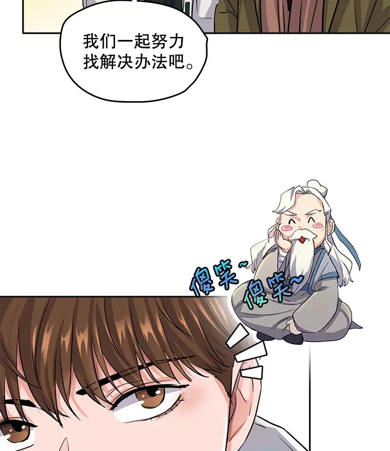 51.不祥的预感122