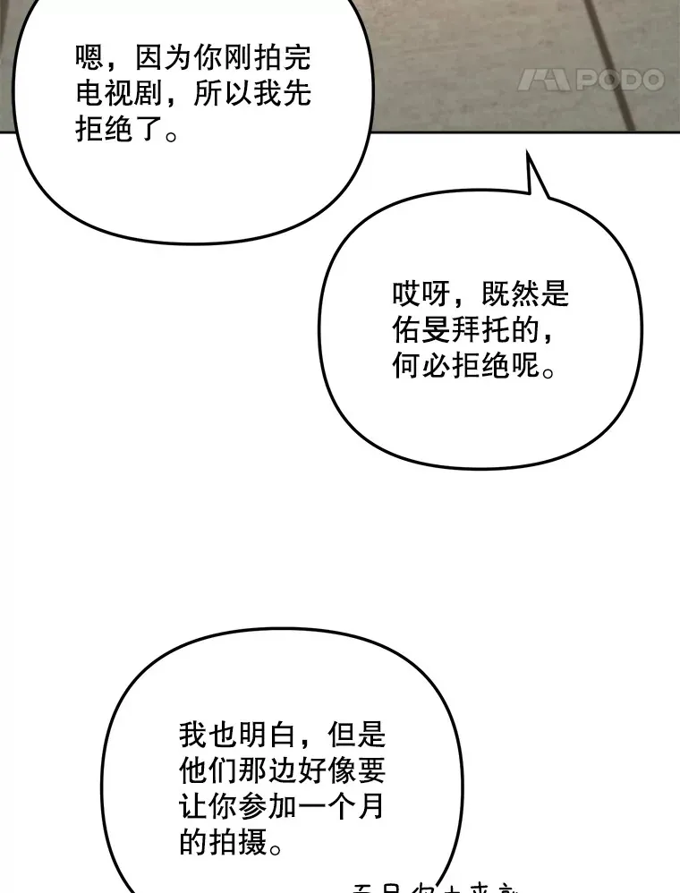 66.杀青之后110