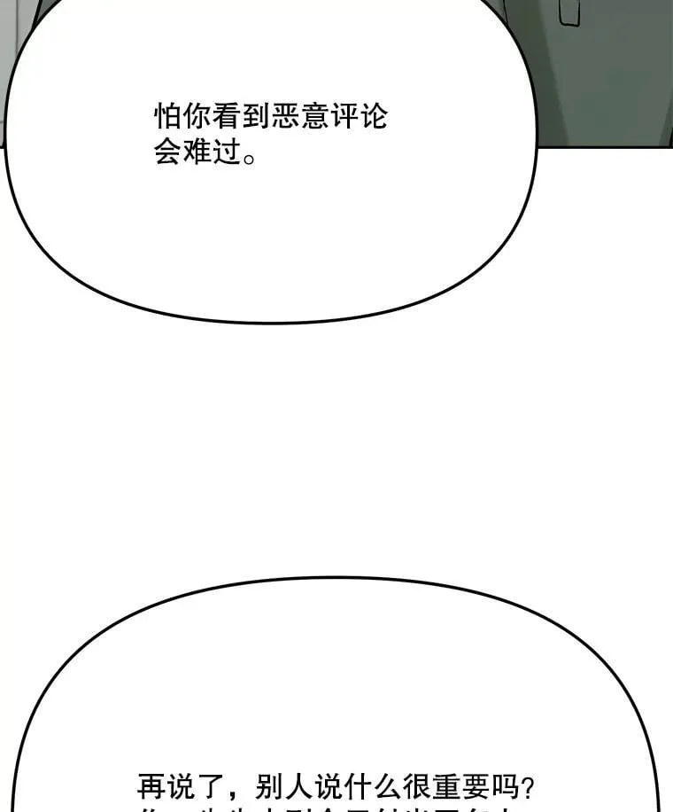 89.韩世彬绯闻缠身101