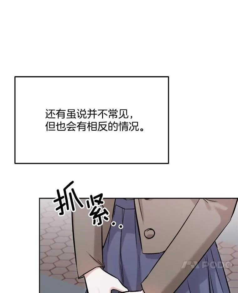 82.夏律的吻戏90