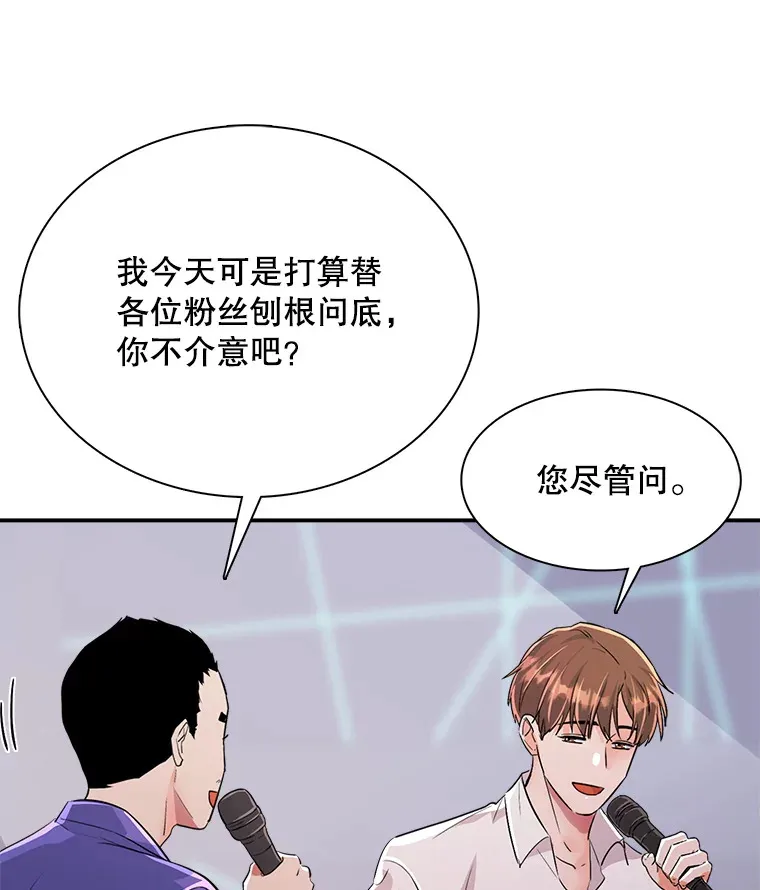 59.粉丝见面会78