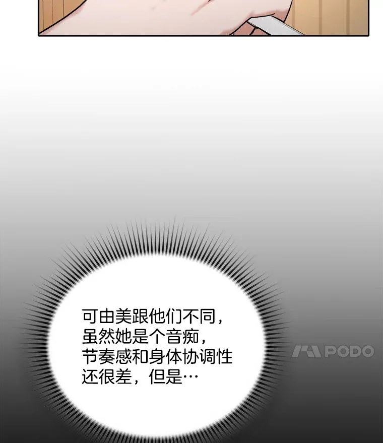 75.由美的加入43