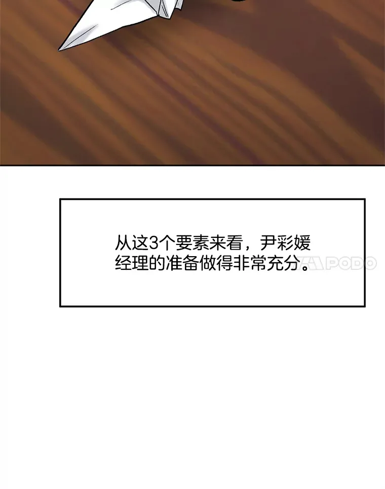 74.大制作邀约102