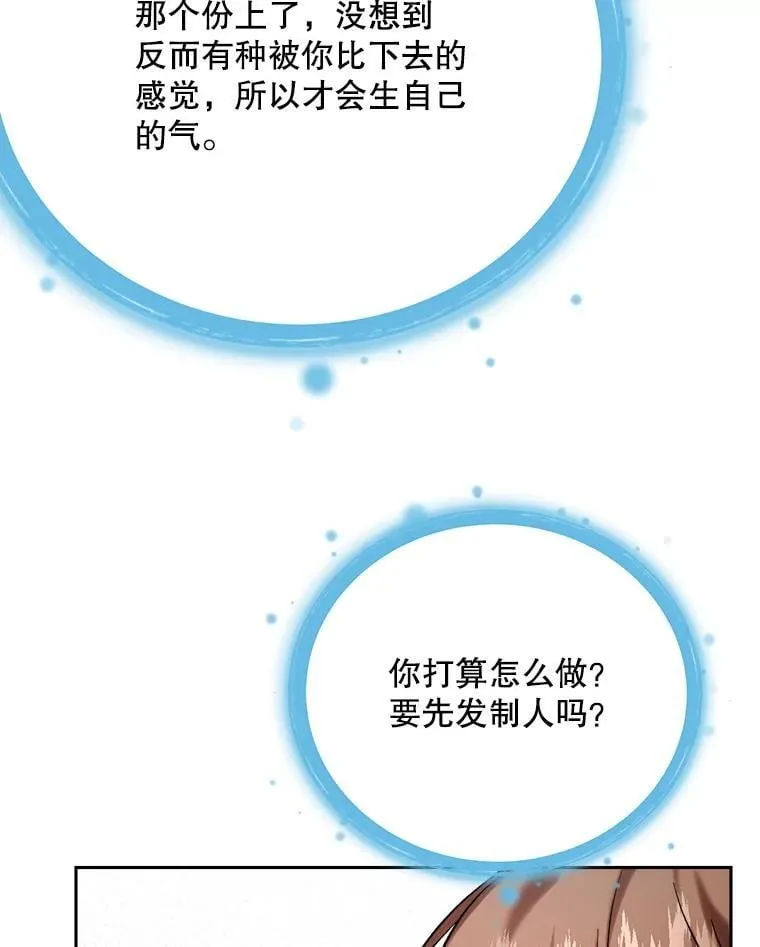 87.任冬天的心思91