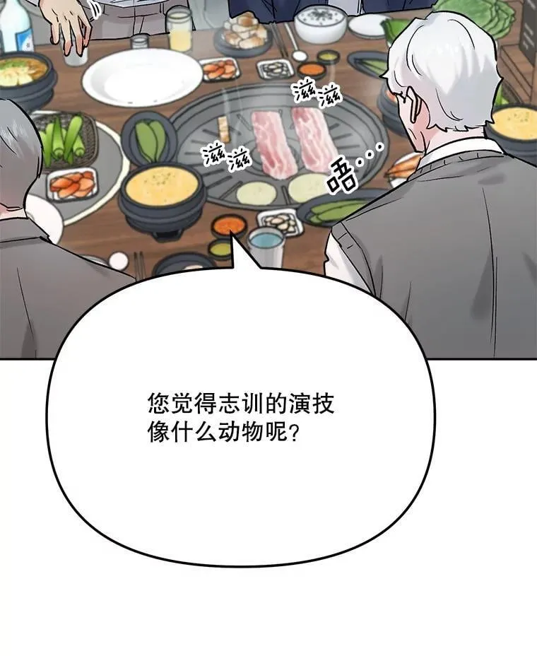 86.金英冠的赞赏38