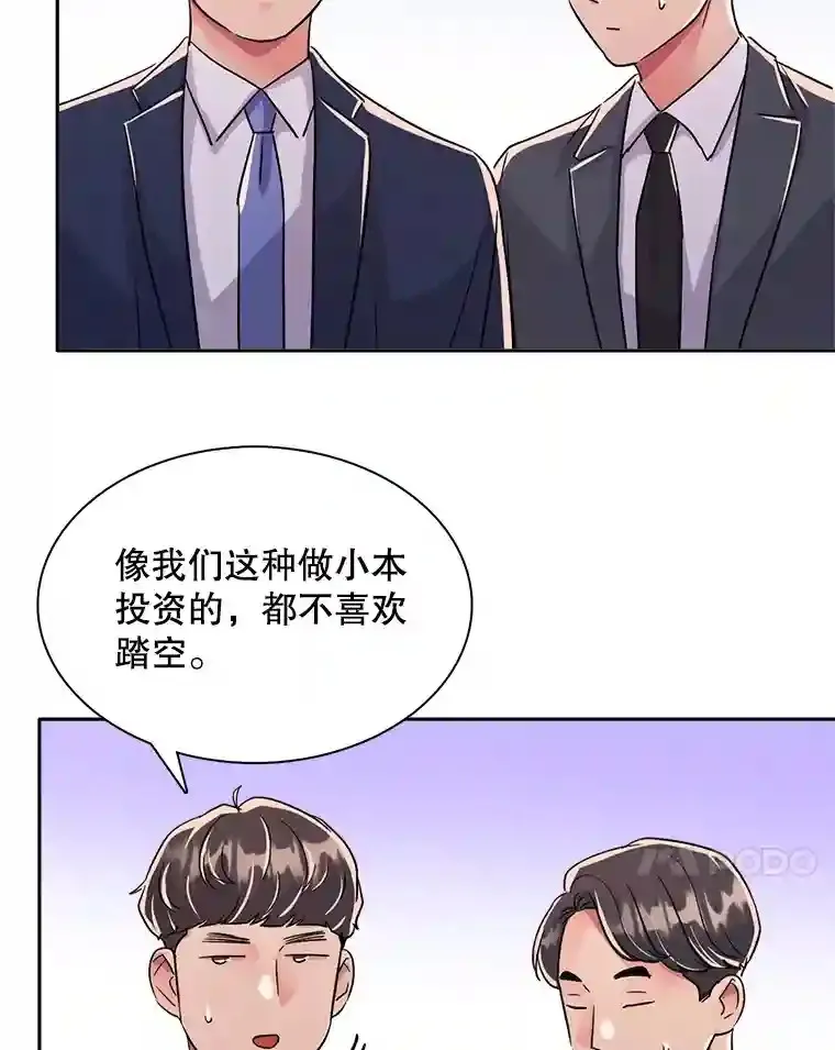 44.投资难题85