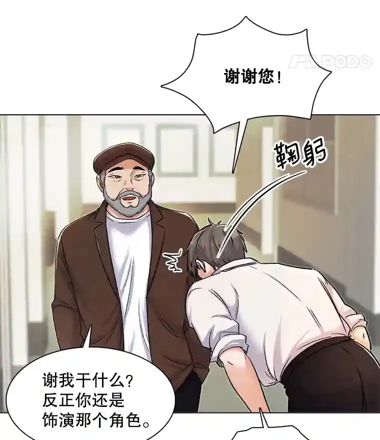 8.二次试镜59