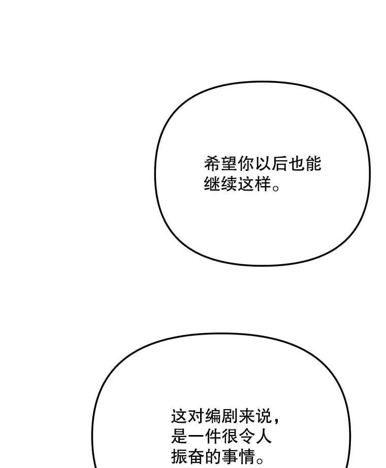 85.剧本围读117