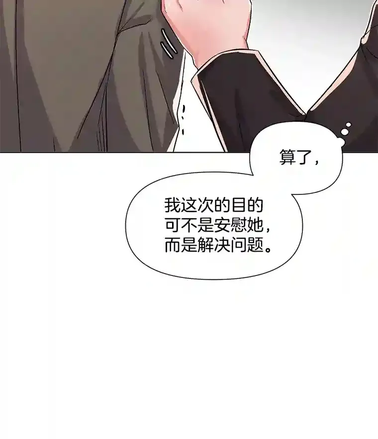 29.说服她7