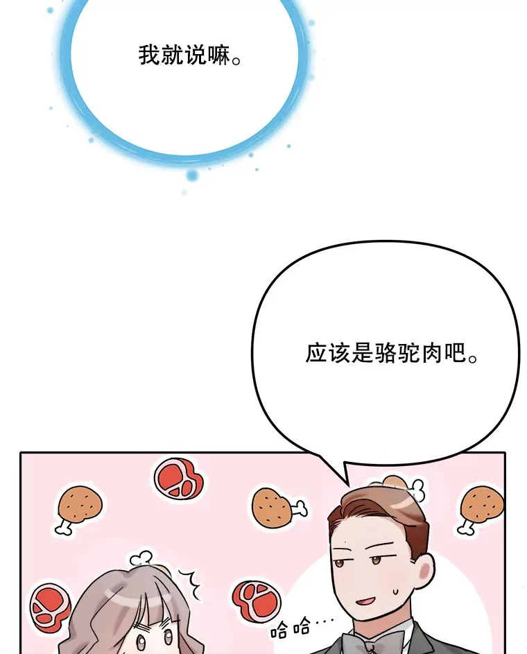 80.总统宴会118