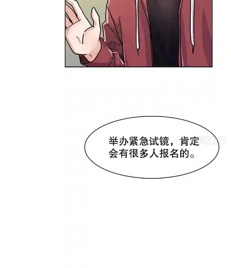 8.二次试镜66
